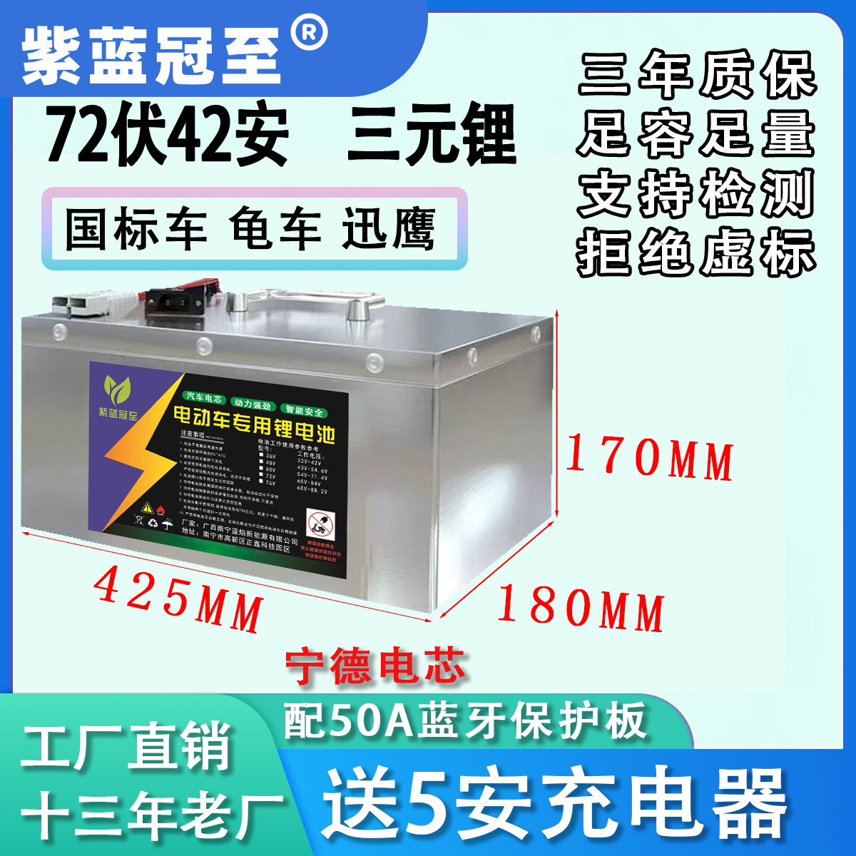 三元锂 72V42AH国标两轮车外卖快递车电动车电池电瓶 宁德大单体