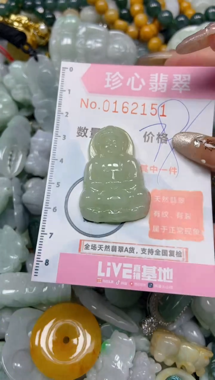 【闪购商品】翡翠颈饰未镶嵌闪购0162151