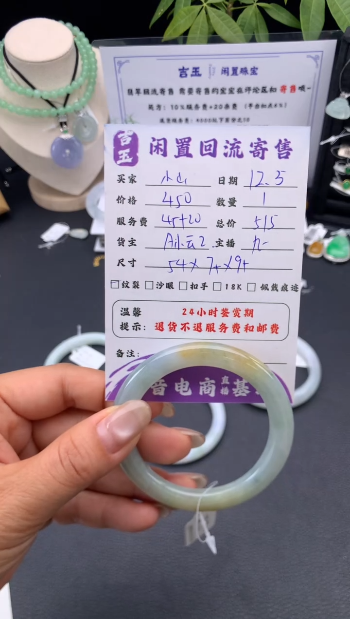 未镶嵌手镯翡翠小*呀手镯