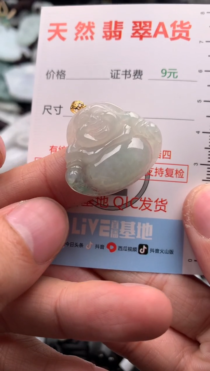 【闪购商品】翡翠吊坠(不含链)未镶嵌1