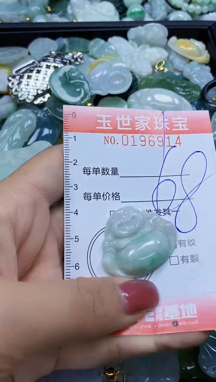 【闪购商品】翡翠颈饰未镶嵌闪购0196914