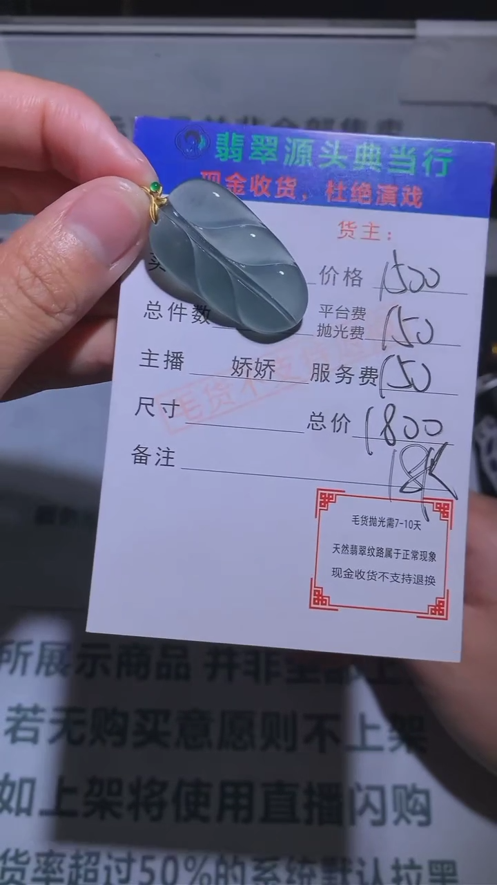 【闪购商品】定制翡翠18K金镶嵌-毛货-不退不换-