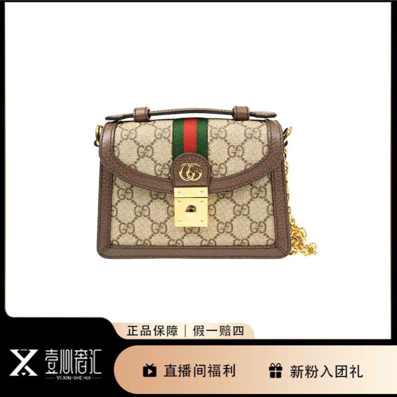 99新 GUCCI/古驰 ophidia系列新款mini小邮差