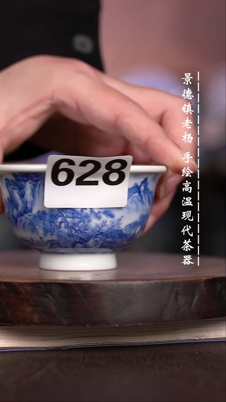 微瑕福利 现代瓷没有底款大压手628