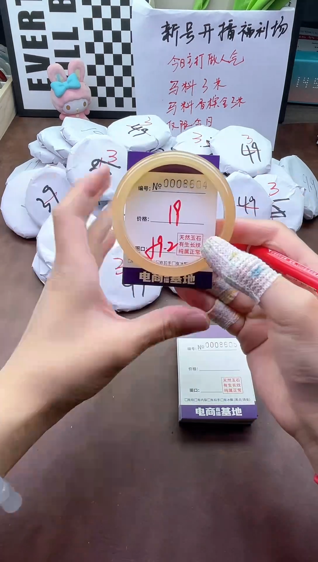 手镯玛瑙/玉髓未镶嵌8604