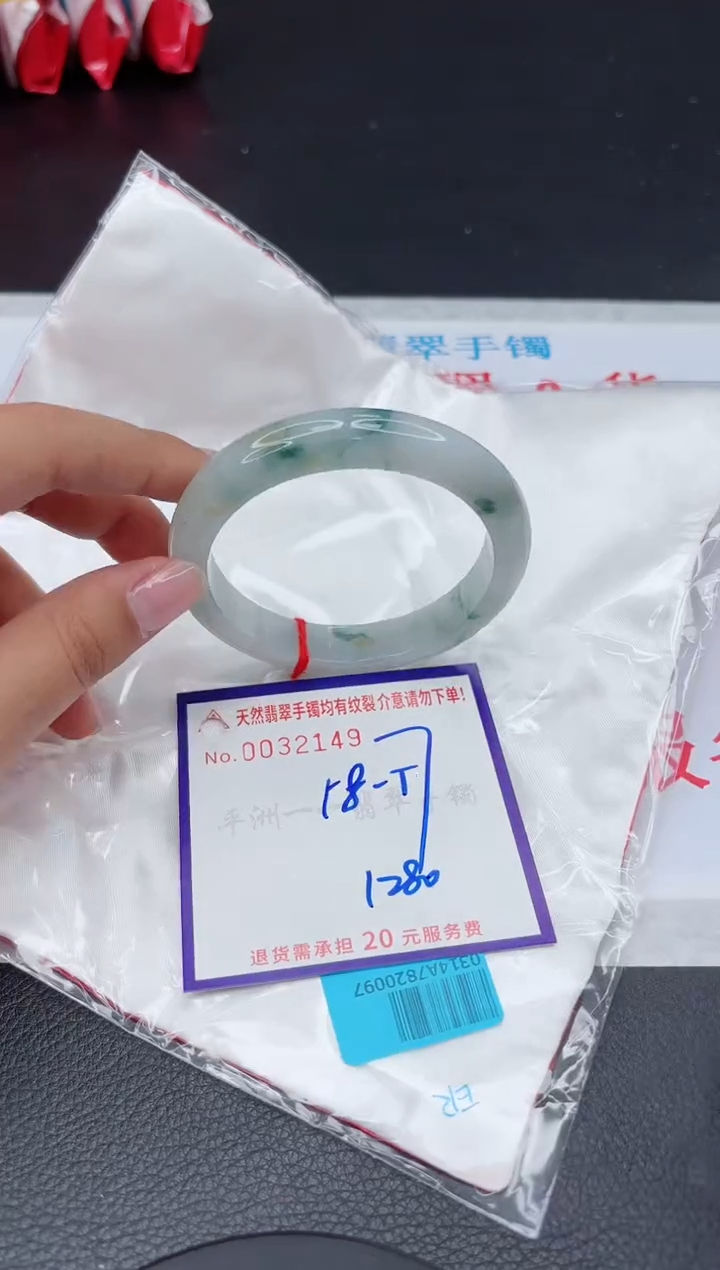【闪购商品】翡翠手镯未镶嵌1111111111111