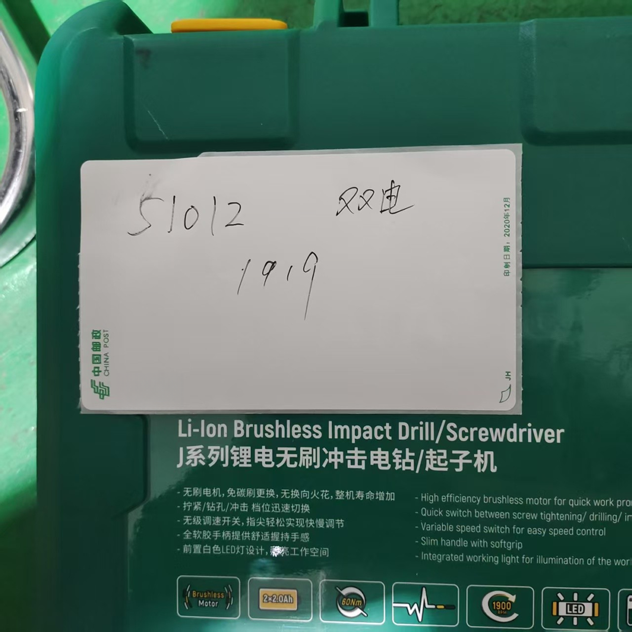 51012, 世哒J系列双理电驰无刷冲击电钻/起子机