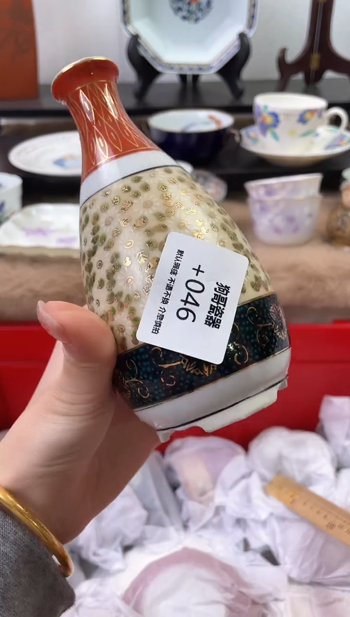 【闪购商品】瓷片46海外中古回流瓷器 默认瑕疵慎拍