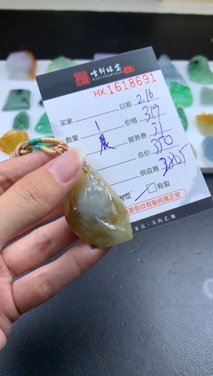 【闪购商品】翡翠挂件未镶嵌哈轩 挂件1
