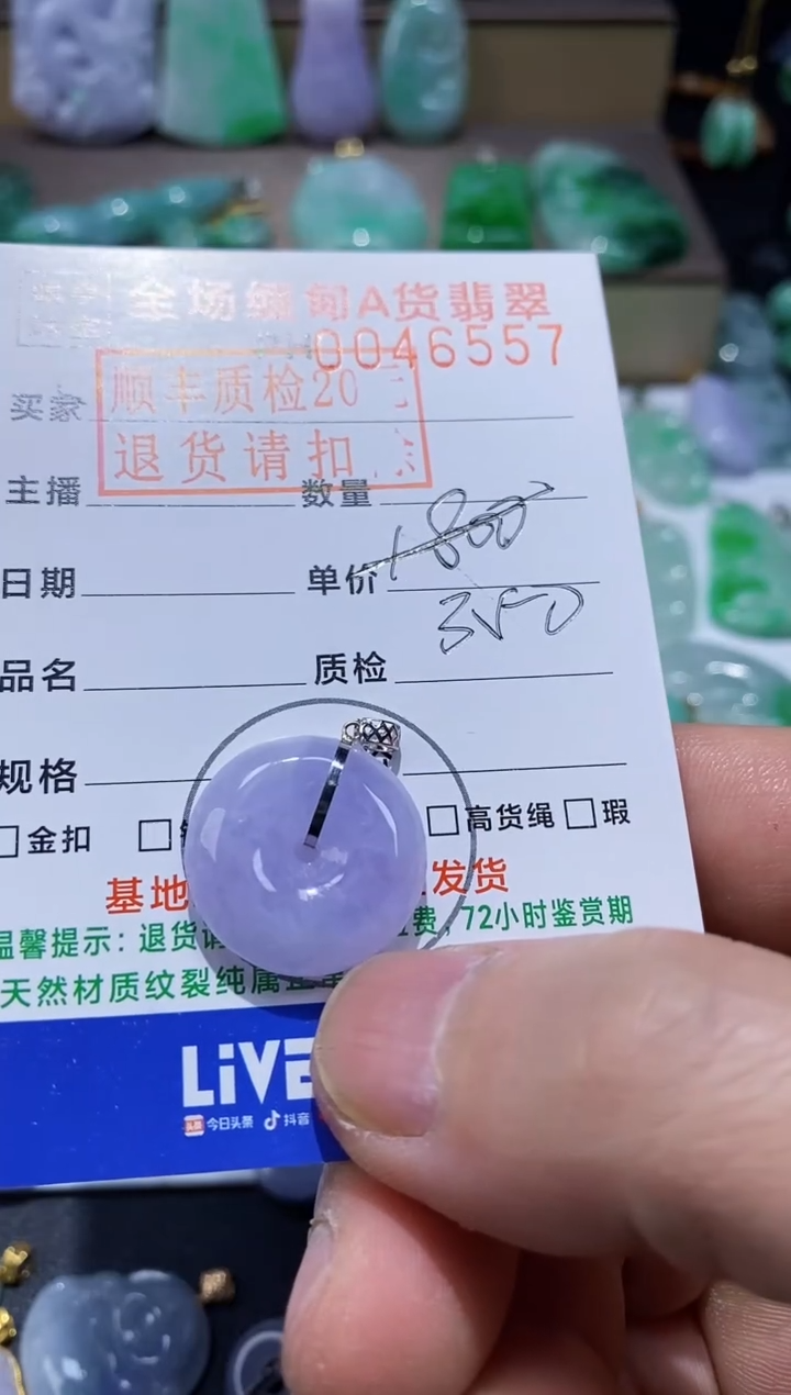 【闪购商品】翡翠吊坠(不含链)18K金镶嵌平安扣