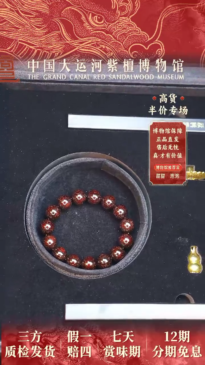 【闪购商品】小叶紫檀手串/手链1.5*15爆星多样性发其一