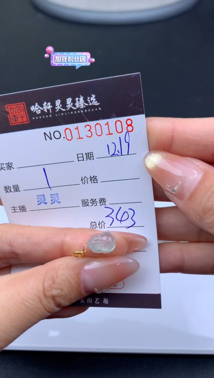 吊坠(不含链)未镶嵌翡翠哈轩  挂件1