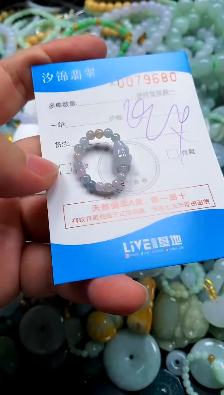 颈饰未镶嵌翡翠闪购商品0079680