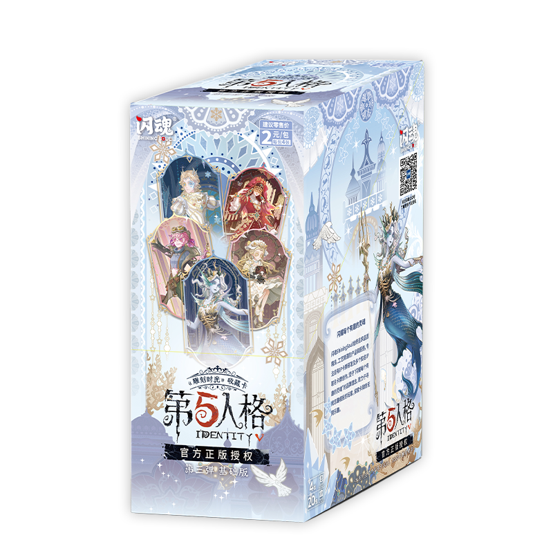 SHININGSOUL/闪魂【新人首单】闪魂第五人格雕刻时光收藏卡第三弹