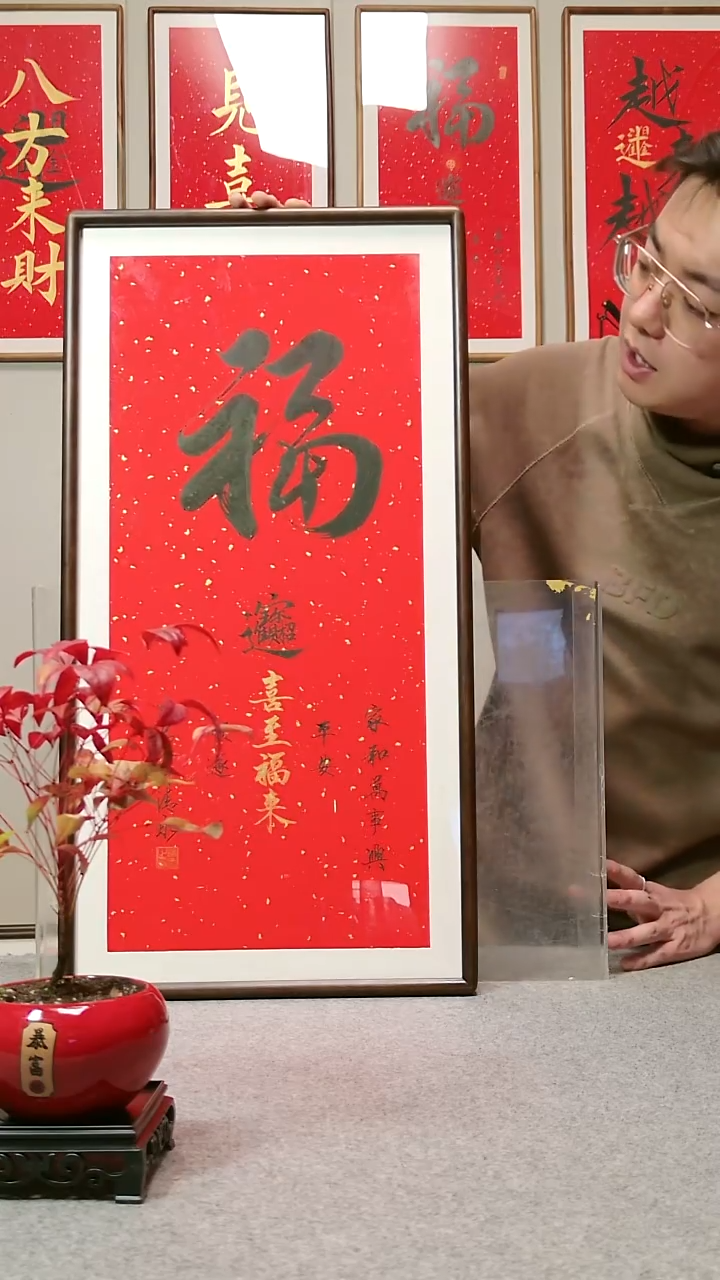 木【福 喜至福来】35 68 福利价138