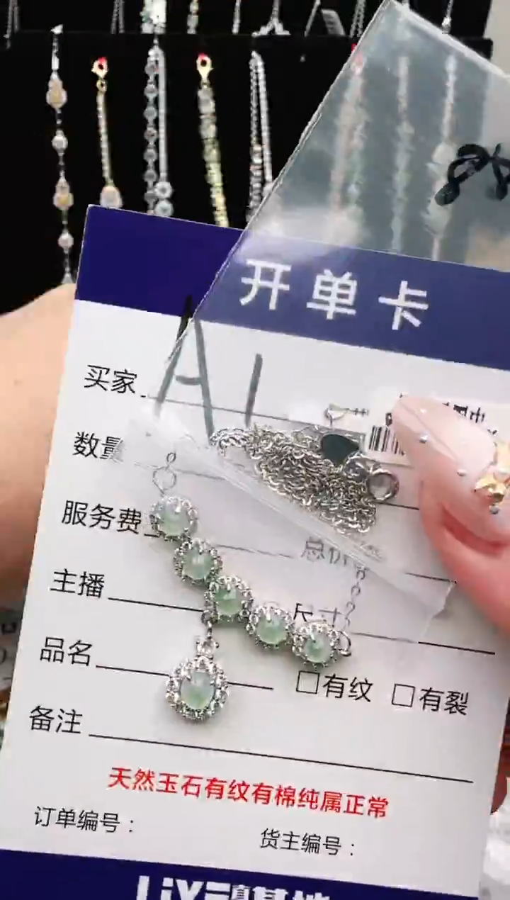 银S925镶嵌手链翡翠.