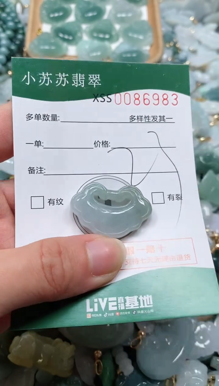 【闪购商品】翡翠颈饰未镶嵌闪购商品00686983