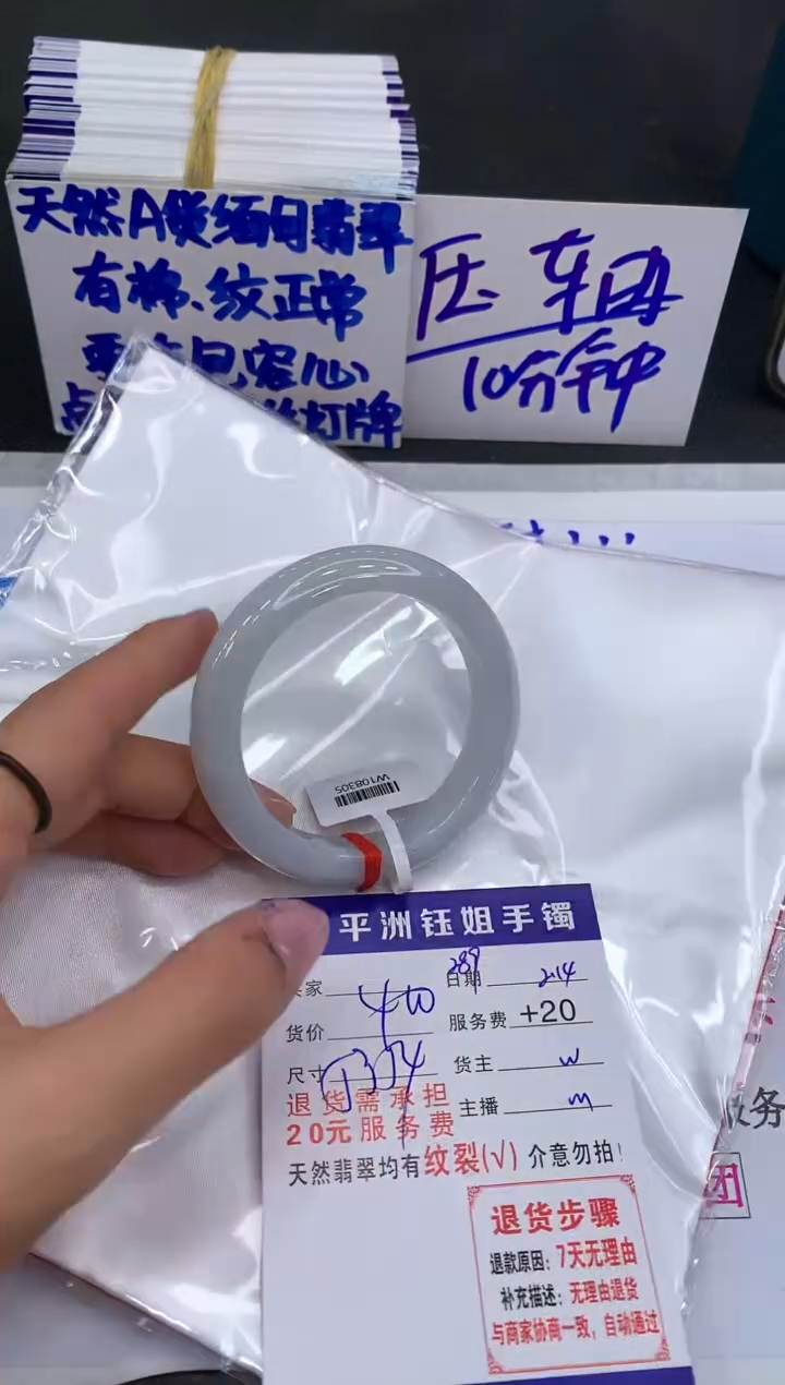 【闪购商品】翡翠手镯未镶嵌11111111111