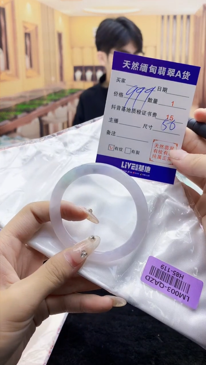 【闪购商品】翡翠手镯未镶嵌     H85-119