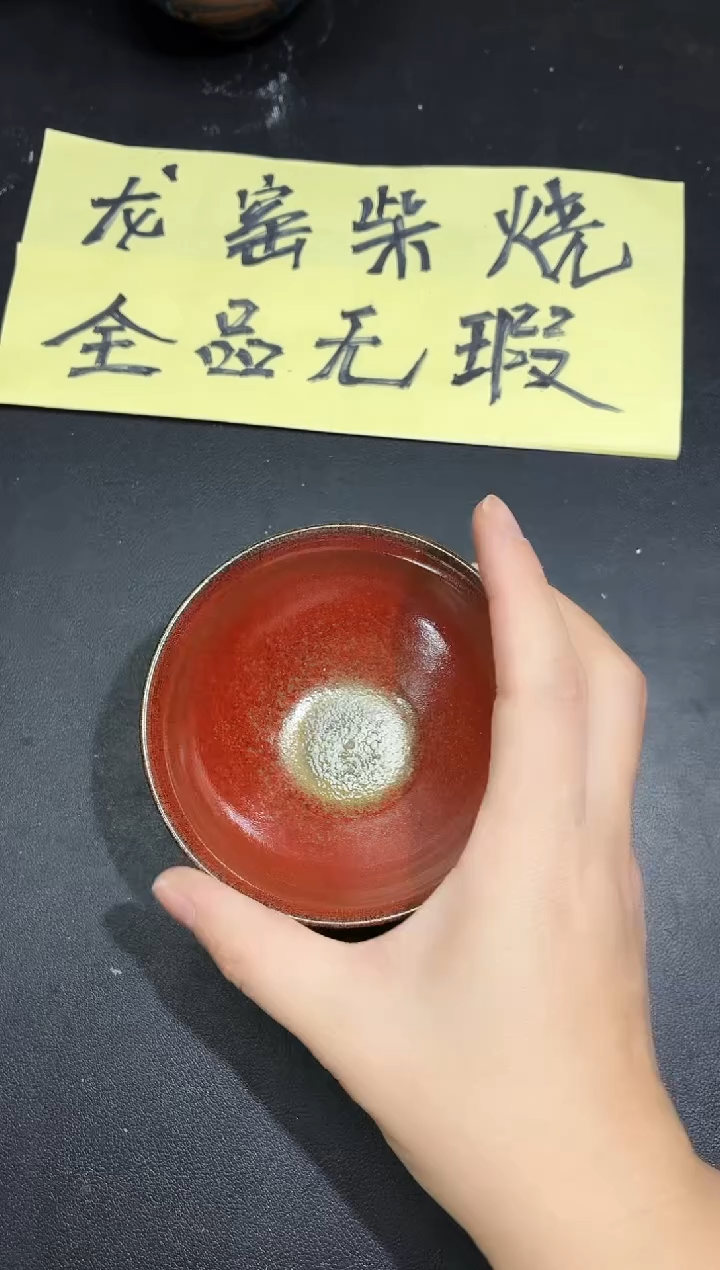 茶盏292               
