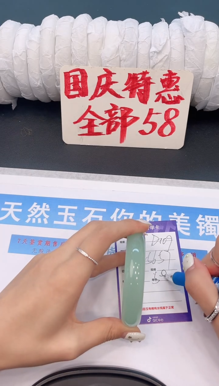 未镶嵌手镯石英质玉D109