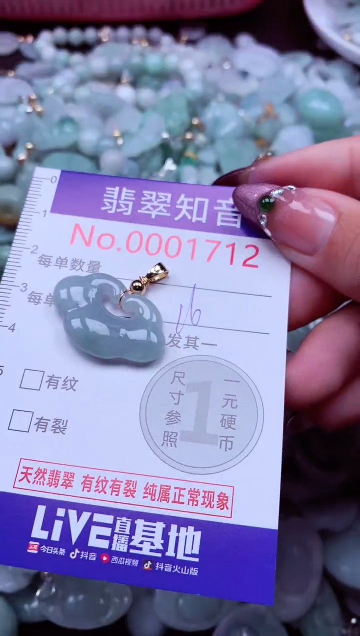 吊坠(不含链)未镶嵌翡翠1712