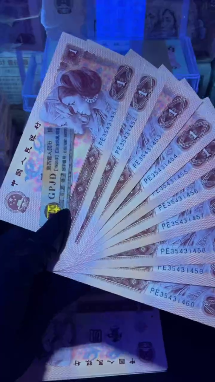 【闪购商品】801 金龙王 标十 十连号 