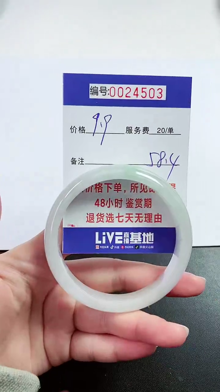 【闪购商品】翡翠手镯未镶嵌拍下以实物为准000024503