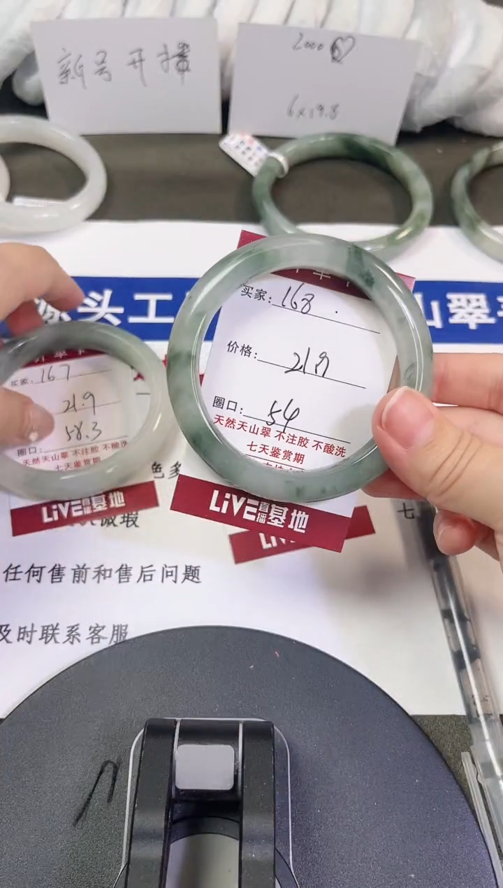 未镶嵌手镯石英质玉168-53/54