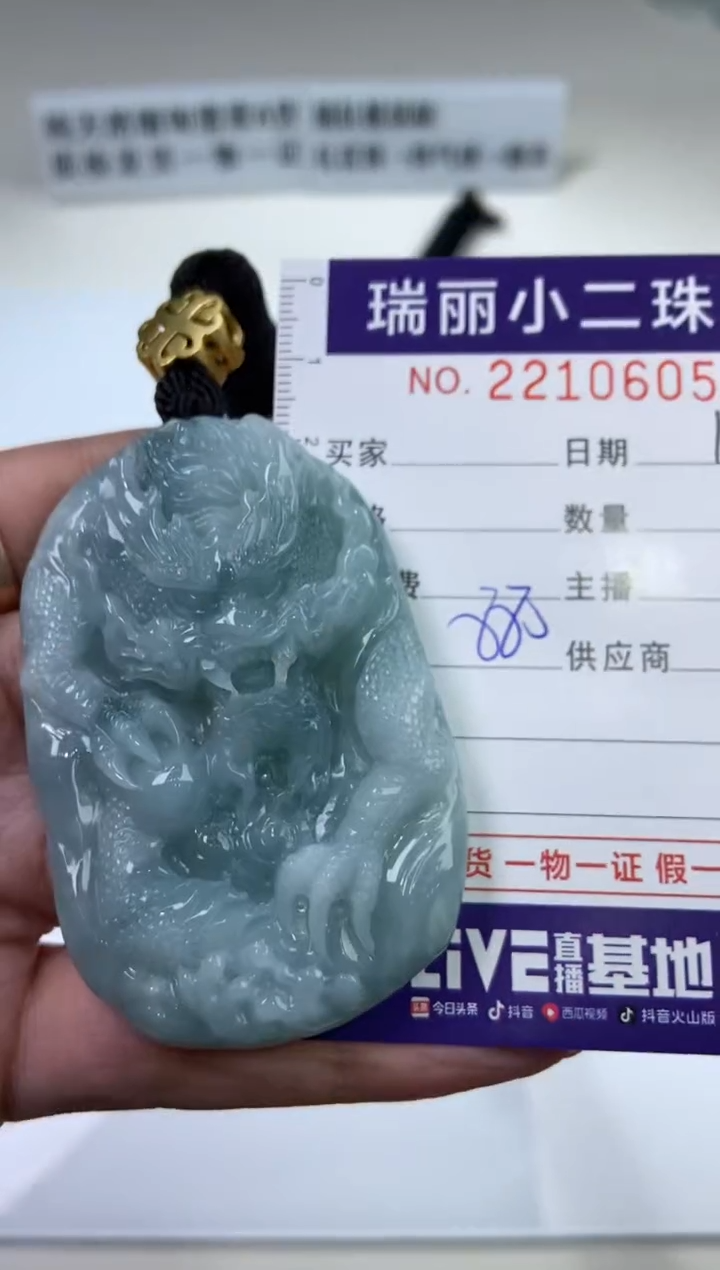 【闪购商品】翡翠挂件未镶嵌2210605