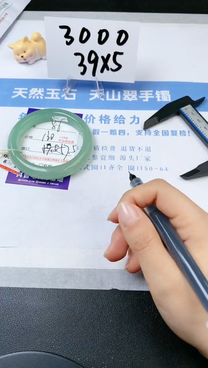 【闪购商品】石英质玉手镯未镶嵌s86-DA-57.5