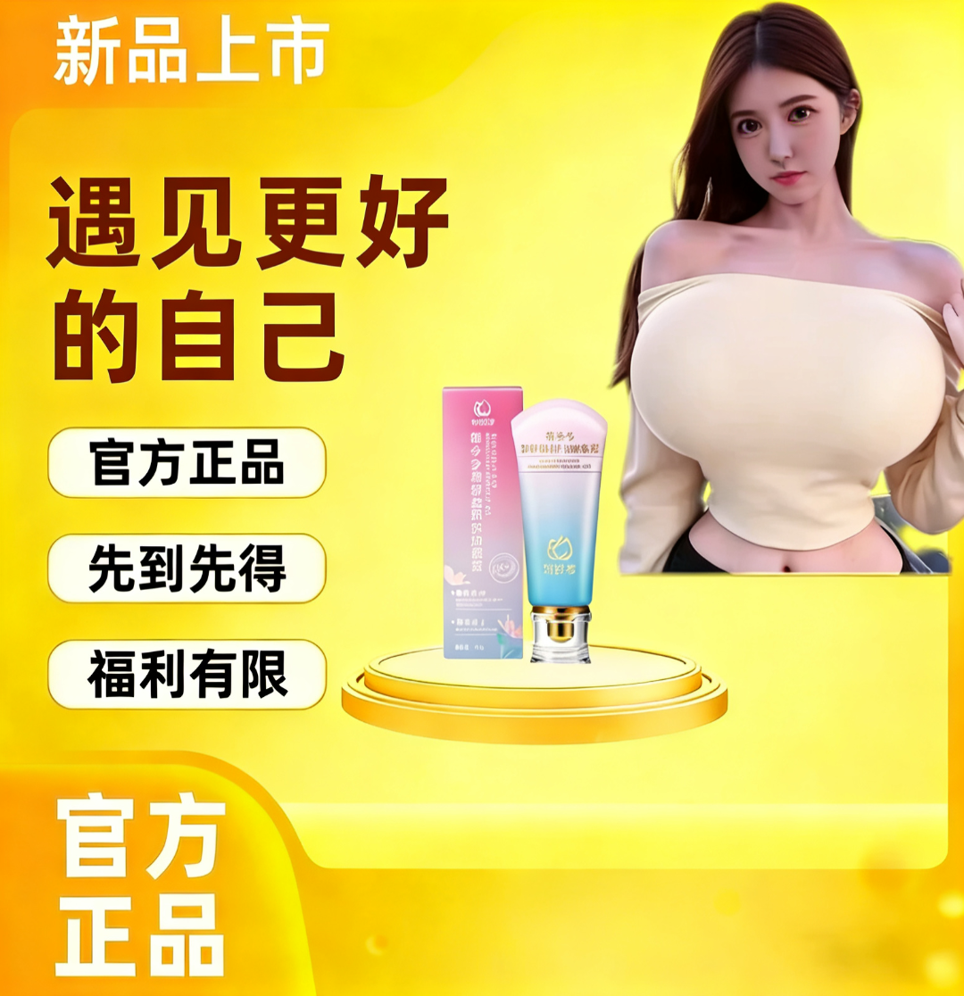 （双12提前购）郑多多按摩霜霜好物