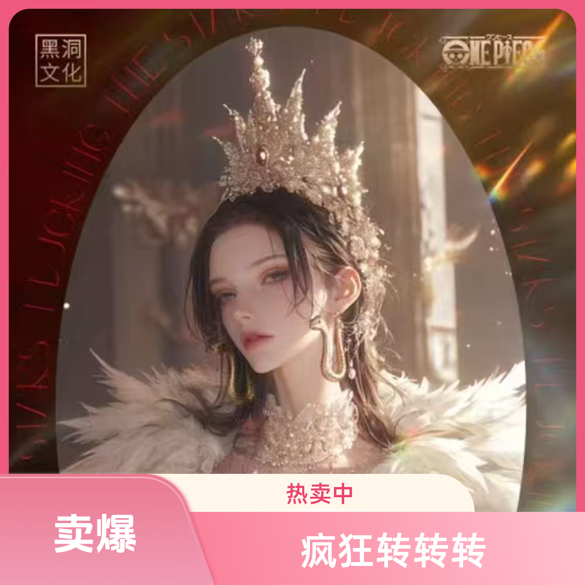 【爱的魔力转圈圈】动漫收藏卡牌/国产二创