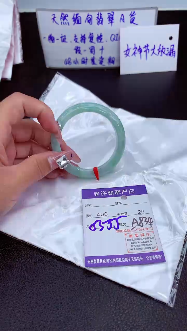 【闪购商品】翡翠手镯未镶嵌11111111