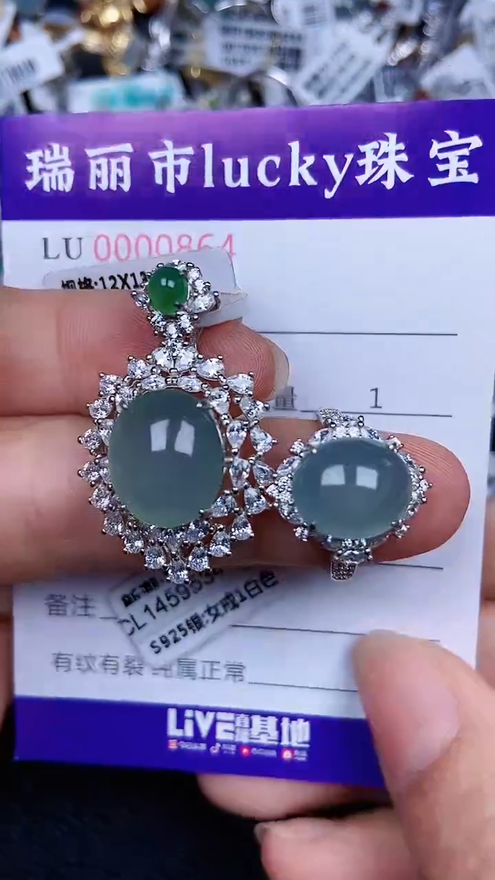 颈饰银S925镶嵌翡翠0864