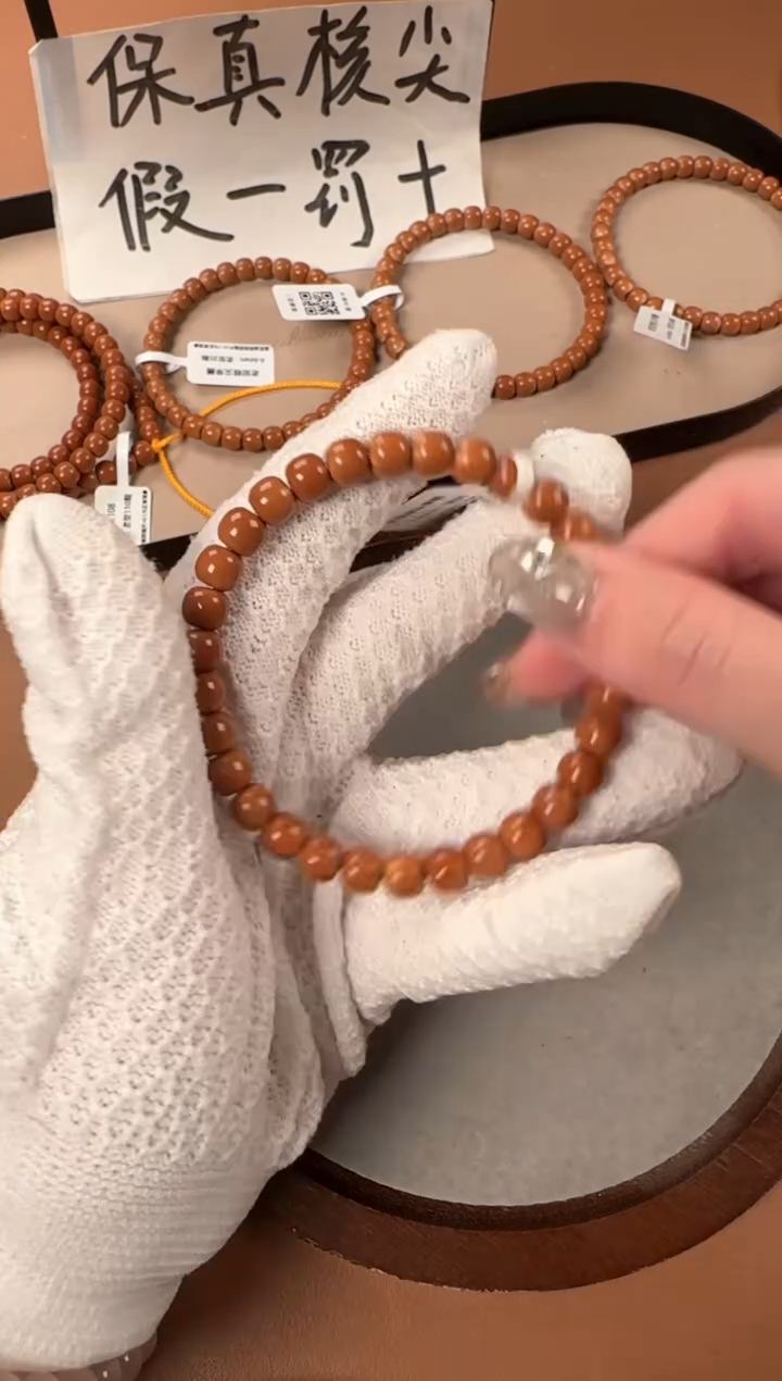 手串橄榄核7.4mm老挝核尖单圈，微白【福利款】