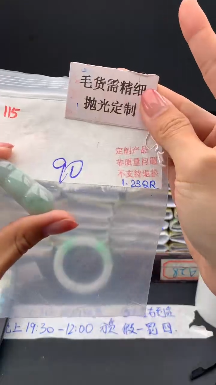 【闪购商品】定制翡翠未镶嵌毛货需精细抛光+多样挂件+90元115