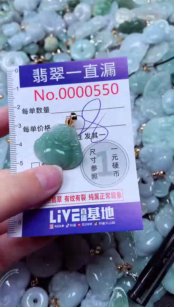 吊坠(不含链)未镶嵌翡翠550