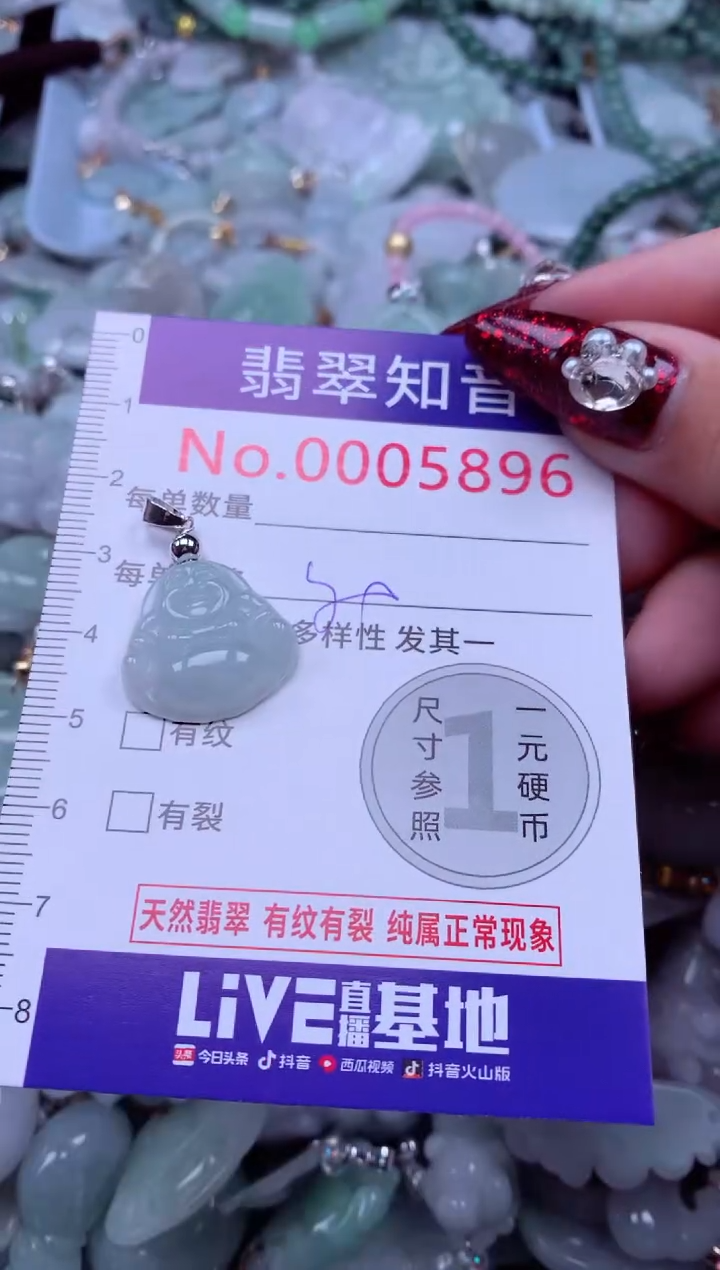 吊坠(不含链)未镶嵌翡翠5896