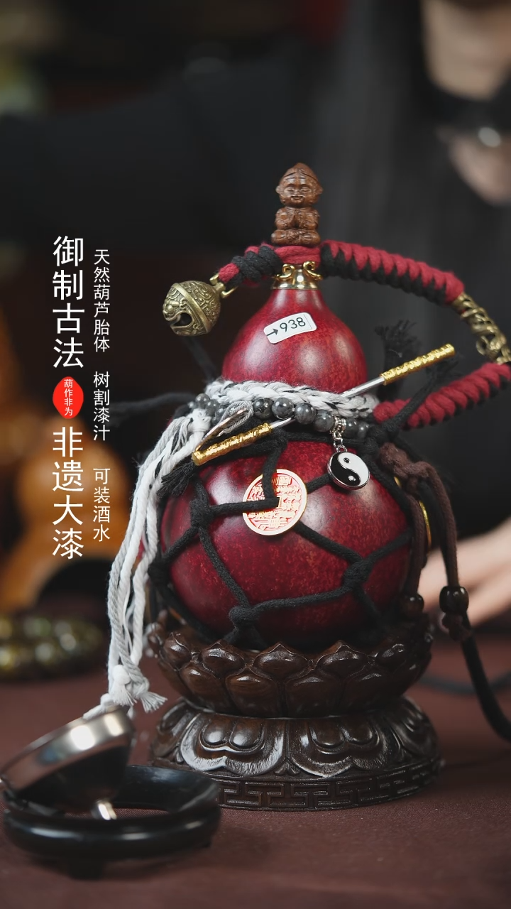 【闪购商品】938号500ml左右的非遗漆器酒葫芦
