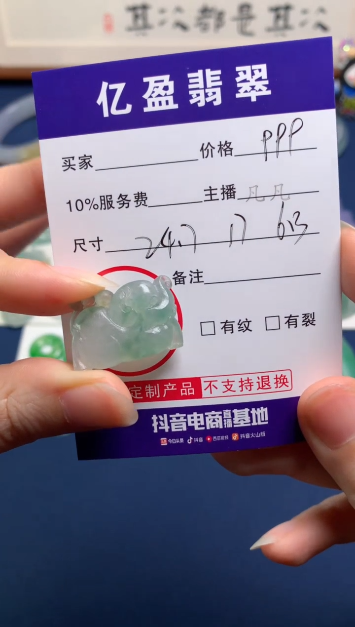 【闪购商品】定制翡翠未镶嵌0230007229