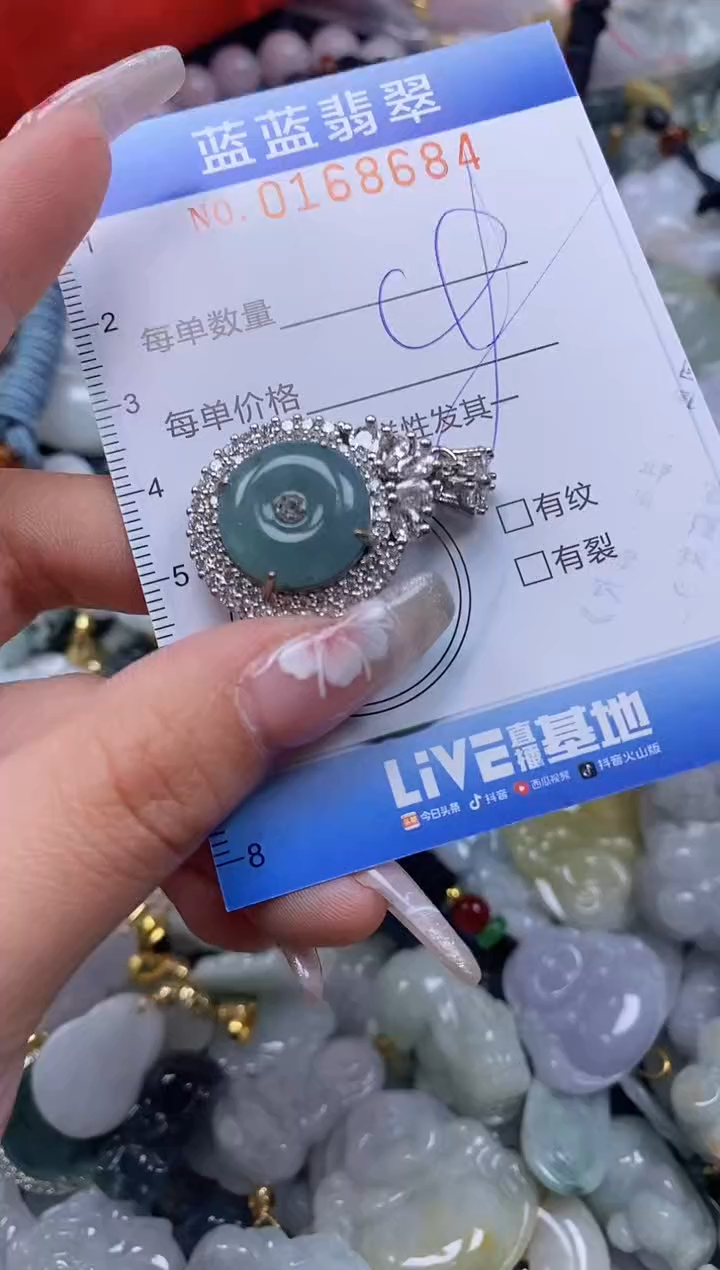 【闪购商品】翡翠颈饰未镶嵌闪购0168684