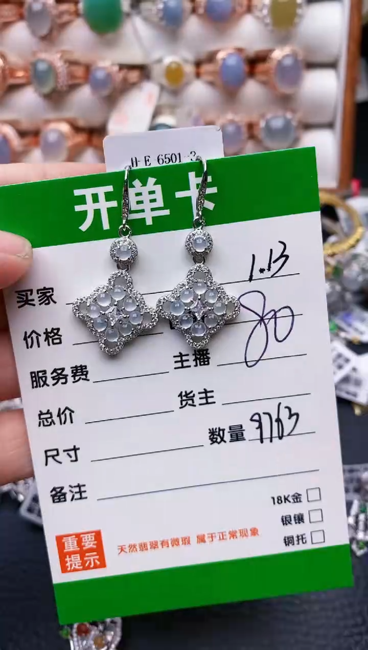 【闪购商品】翡翠戒指银S925镶嵌/9763