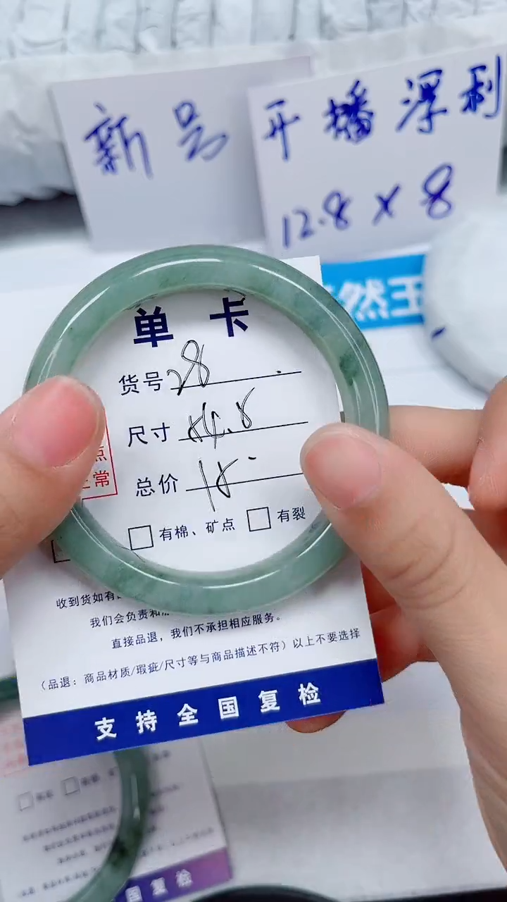 未镶嵌手镯石英质玉28-54.5