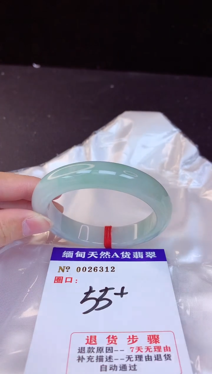 【闪购商品】翡翠手镯未镶嵌55+