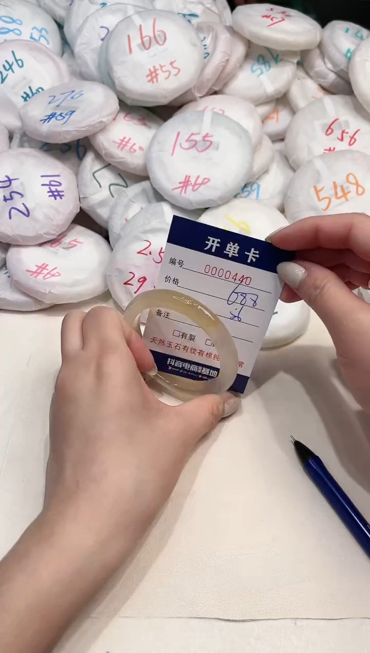 【闪购商品】玛瑙/玉髓手镯未镶嵌440