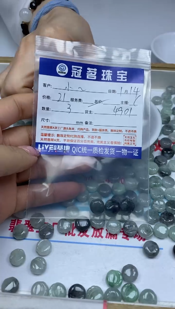 【闪购商品】翡翠手饰未镶嵌翡翠 猫爪