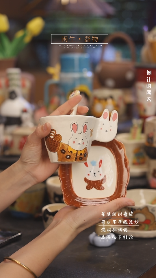 【闪购商品】景德镇可爱设计师款陶瓷