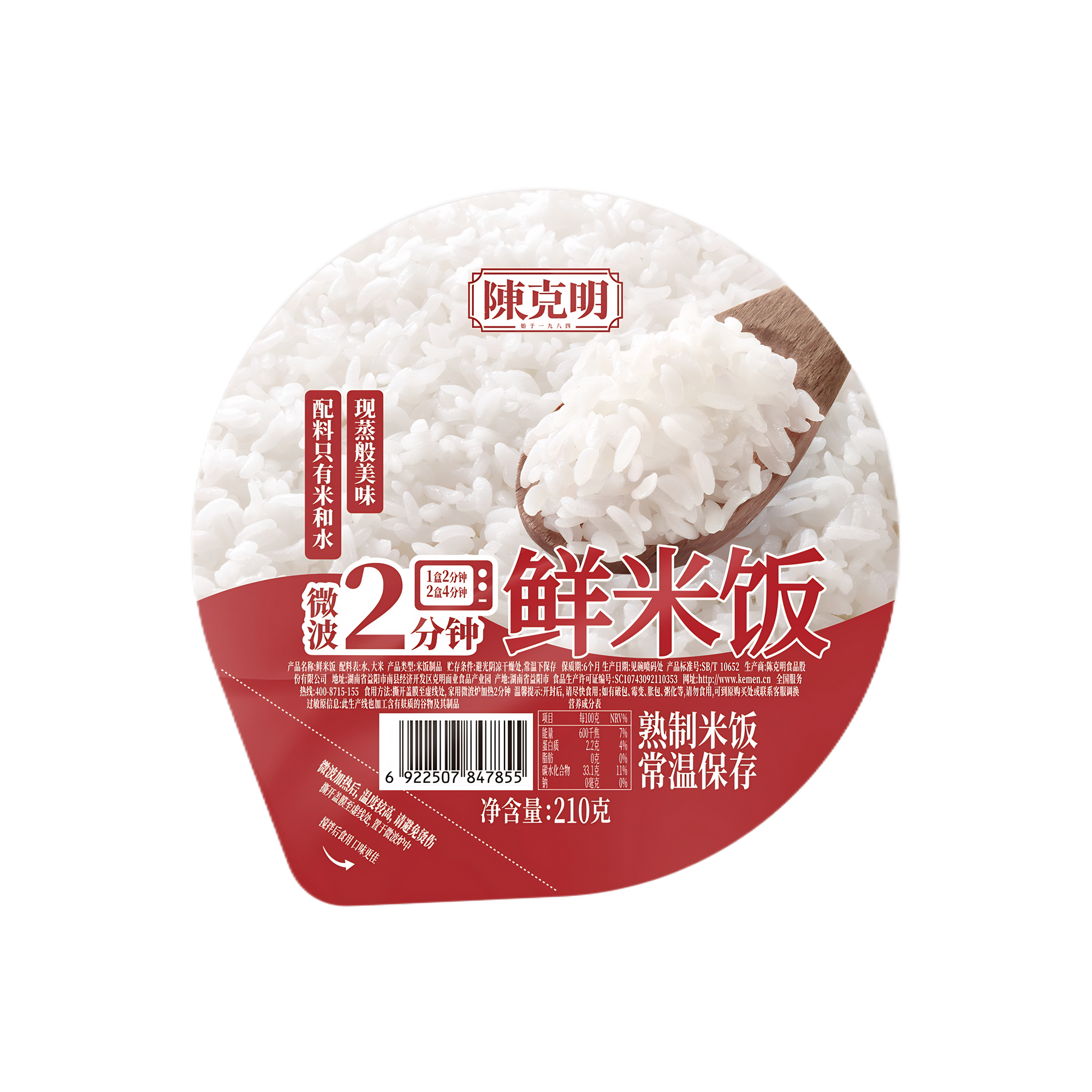 陈克明鲜米饭210g*2碗