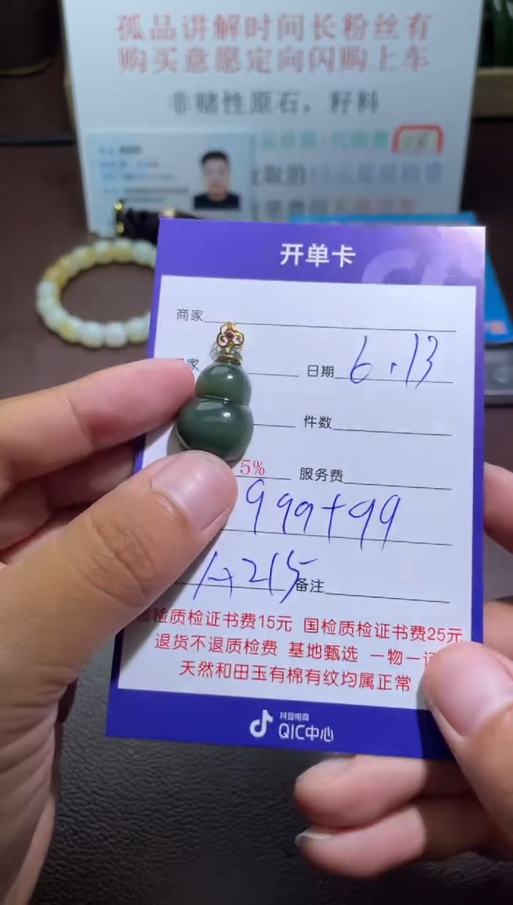 和田玉18K金镶嵌颈饰A215
